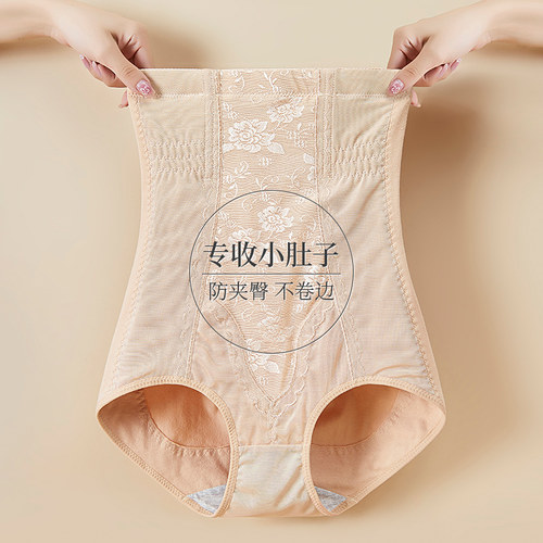 高腰收腹内裤女收小肚子强力提臀