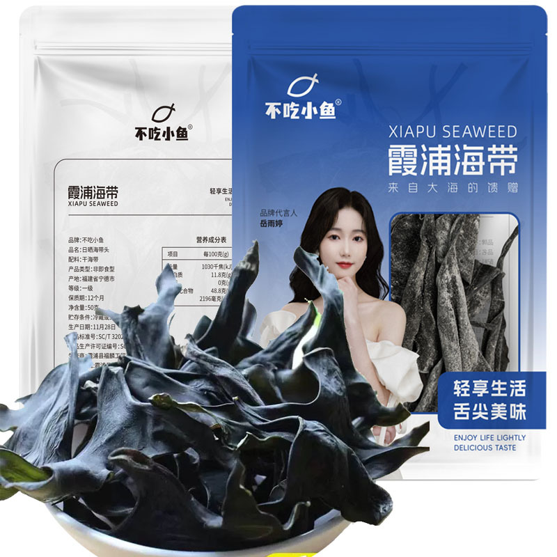 霞浦特产烘干免洗无沙海带头厚实