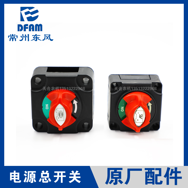 常州东风拖拉机农机原厂配件