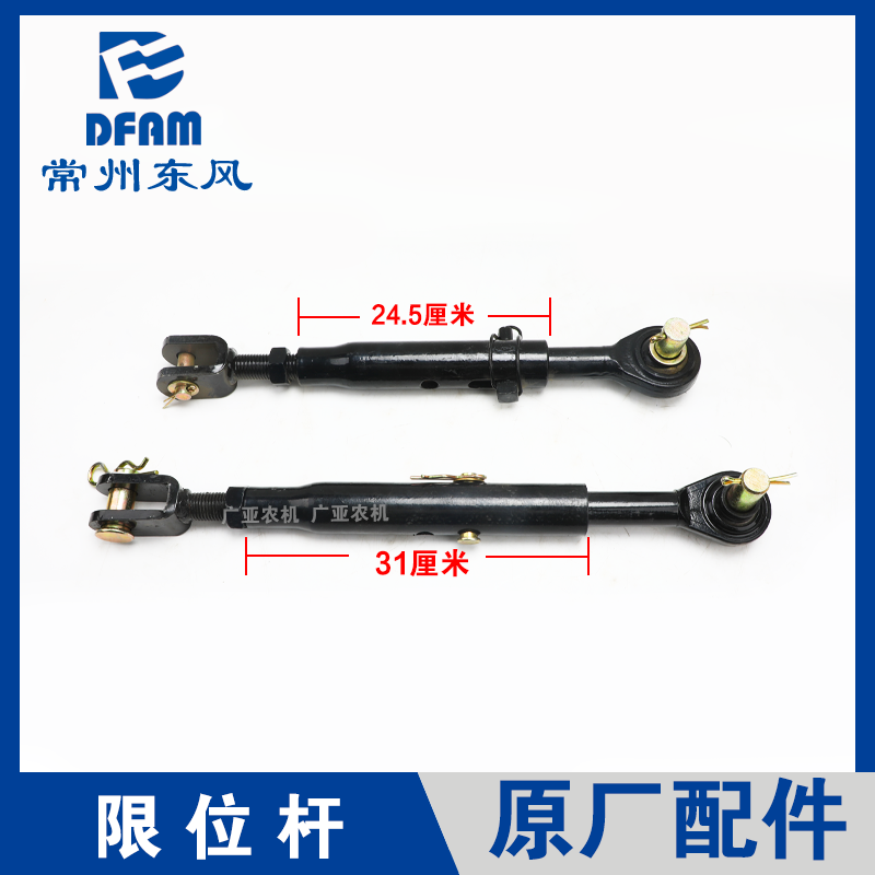 东风农机拖拉机原厂配件