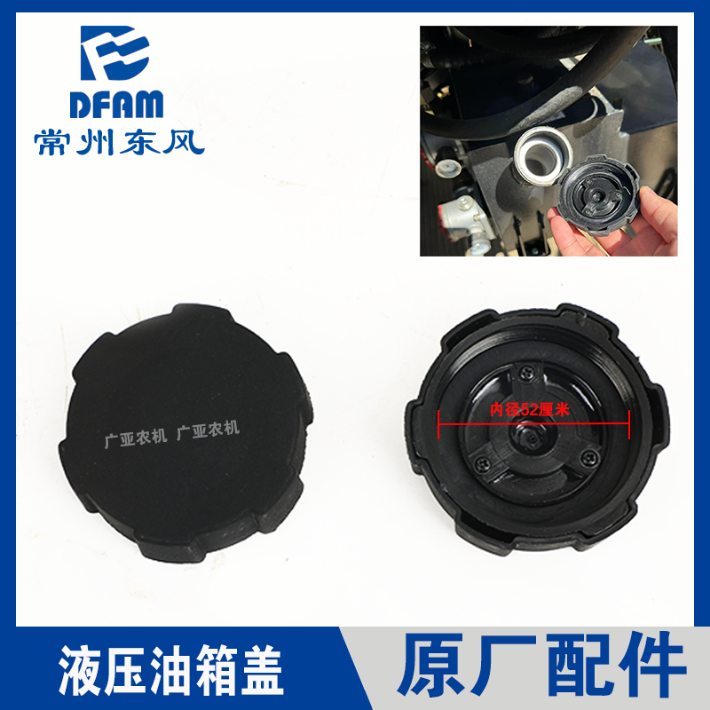 东风农机常州东风拖拉机配件大全1204/1504/1804/2004液压油箱盖,农机/农具/农膜,农机配件,淘宝优惠券,粉丝福利购,淘宝优惠卷