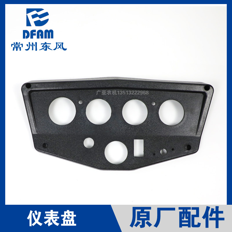 常州东风拖拉机配件大全250/254/300/304仪表壳仪表盘黑色老式 原,农机/农具/农膜,农机配件,淘宝优惠券,粉丝福利购,淘宝优惠卷