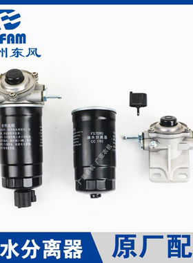常州东风拖拉机配件大全304/354/404/454常柴390油水分离器FS7090