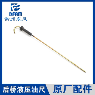 常州东风拖拉机配件大全704 1004 1204变速箱后桥油尺原厂 正 904