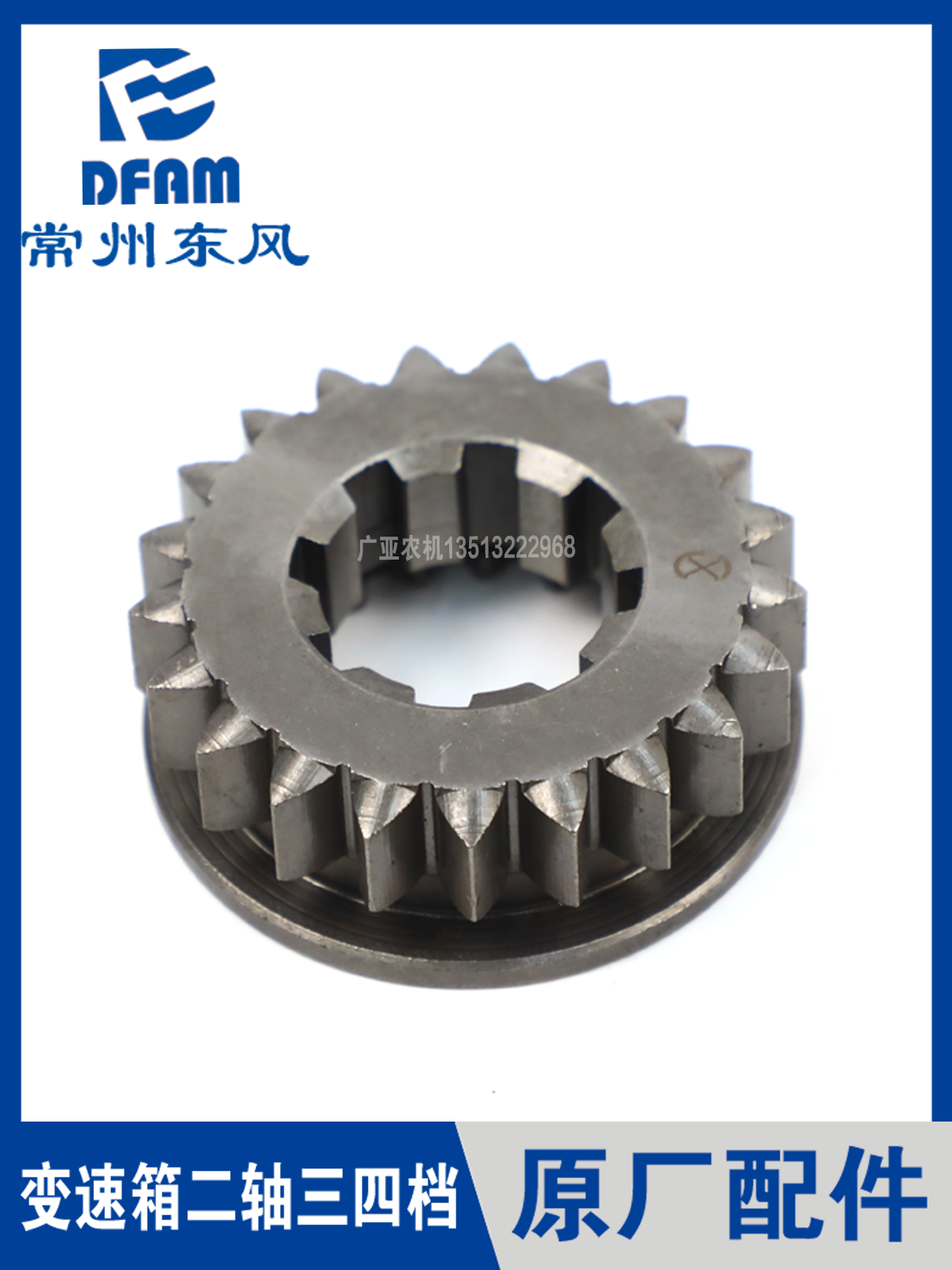 常州东风拖拉机404/454/504/604/704配件变速箱齿轮二轴三四档 原 农机/农具/农膜 农机配件 原图主图