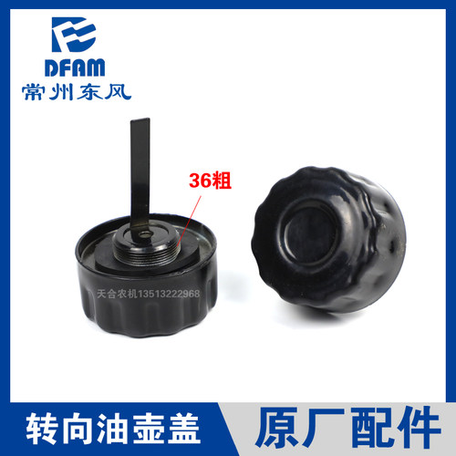 常州东风农机原厂配件