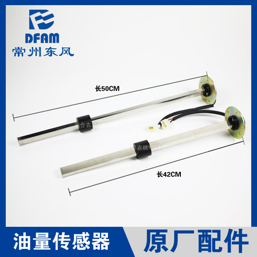 常州东风农机原厂配件