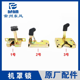 504 1204 804 1004 机罩锁机盖锁 904 常州东风拖拉机配件大全404