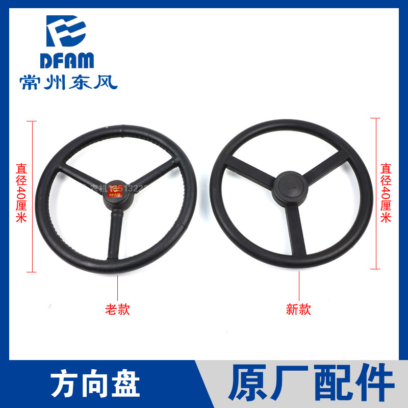 常州东风拖拉机配件大全250/254/300/304/354/404/504-16方向盘原,农机/农具/农膜,农机配件,淘宝优惠券,粉丝福利购,淘宝优惠卷