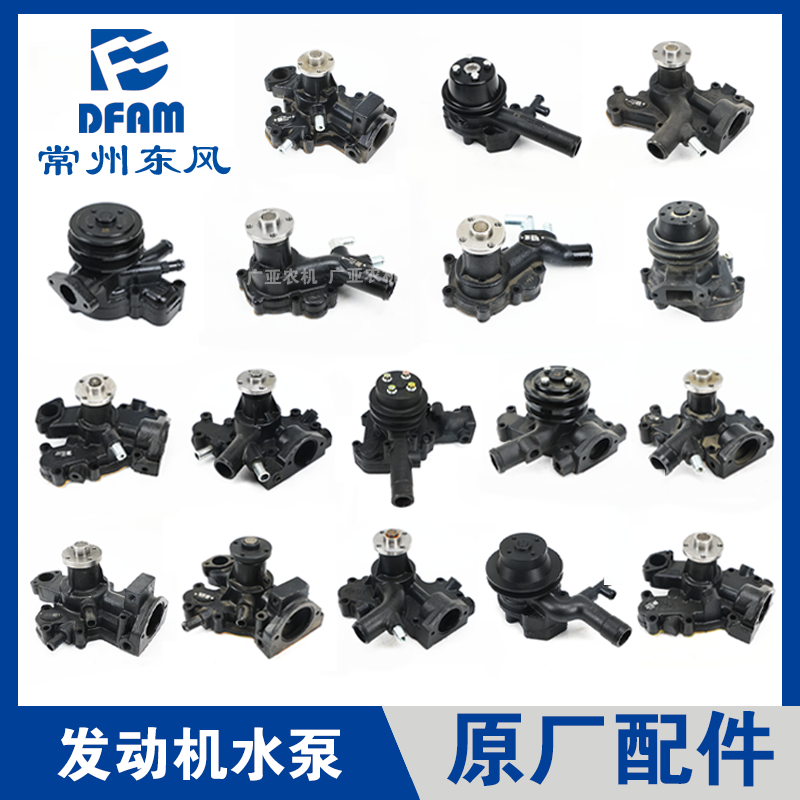 常州东风拖拉机原厂配件