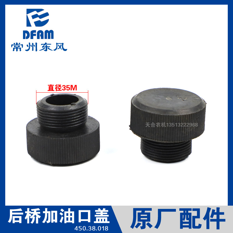 常州东风拖拉机加油口盖图片