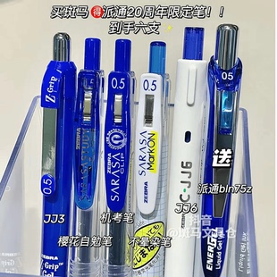 进口日本zebra斑马蓝笔学生用0.5mm高颜值专用按动式中性笔JJ15