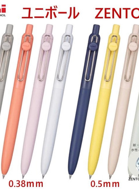 新品日本三菱uniball zento限定黑色中性笔按动水笔UBN-ZSC 0.5mm