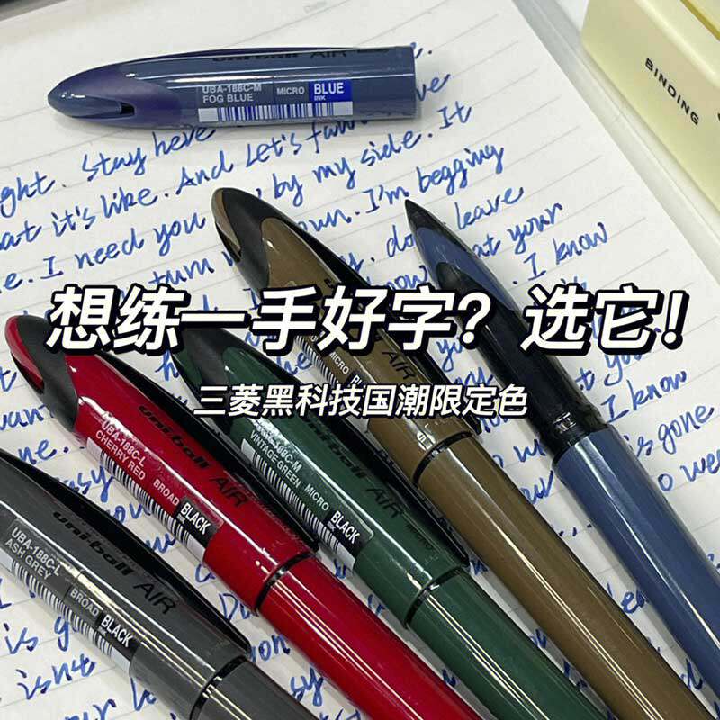 黑科技日本uni三菱中性笔air自由控墨uba188草图签字练字国潮色水