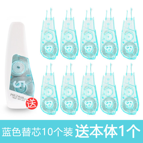 日本plus普乐士修正带替换芯mr2迷你涂改带可换替芯学生便携WH665