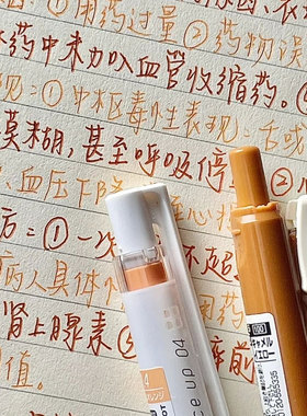 百乐juice up果汁笔斑马按动中性笔高颜值做笔记手账笔橙色彩色笔