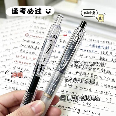 百乐PILOT中性笔P500透明杆果汁笔JUICE黑色考试笔黑色0.5高颜值