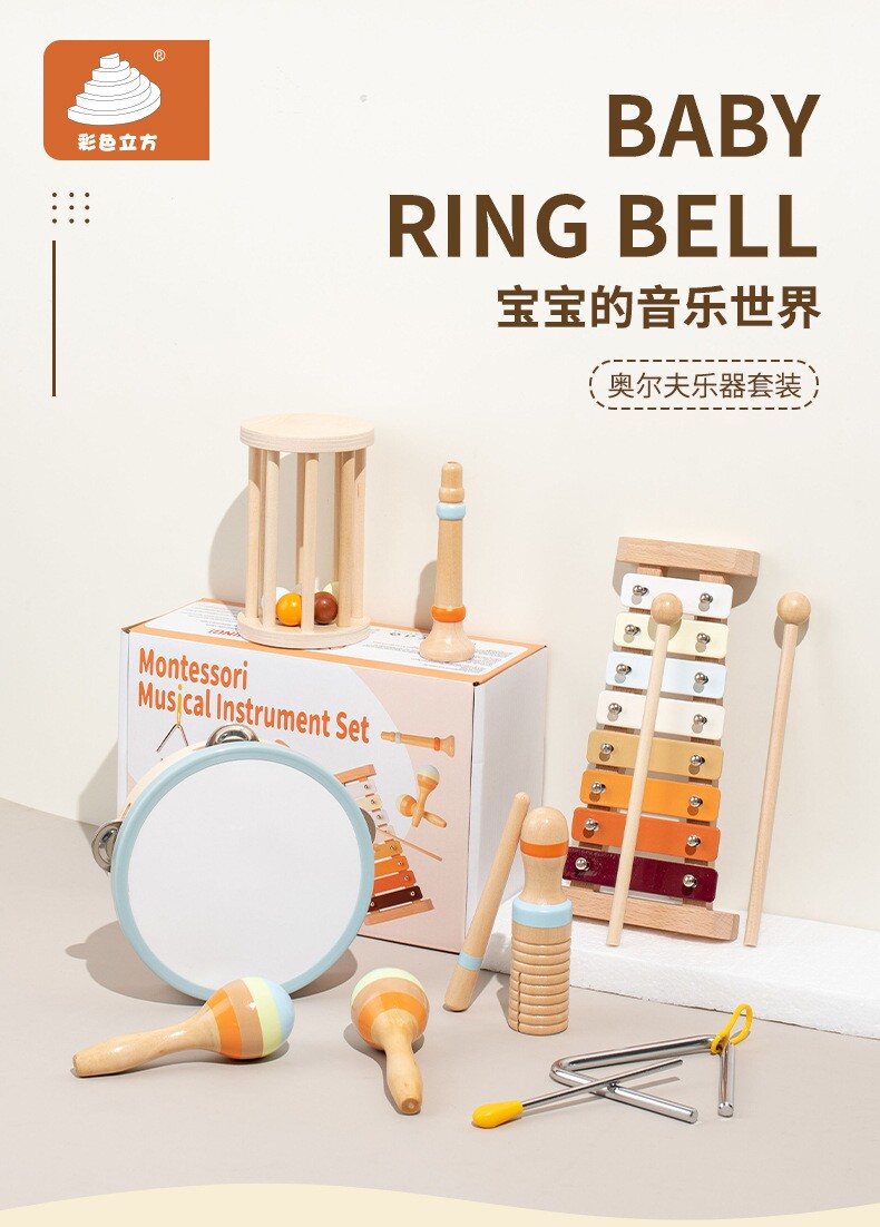 儿童早教乐器套装启蒙响板沙锤打击手鼓乐器音乐益智开发木质玩具