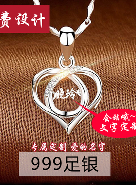 999纯银定制爱心刻字项链女