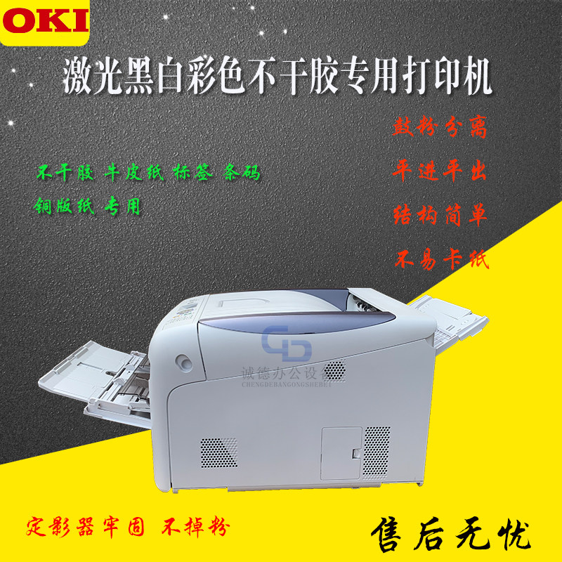 不干胶牛皮纸条码专用打印机