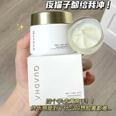 到25.5世纪大羊毛 熬夜弹嫩盈透面膜50g涂抹式 祛黄提亮肤色