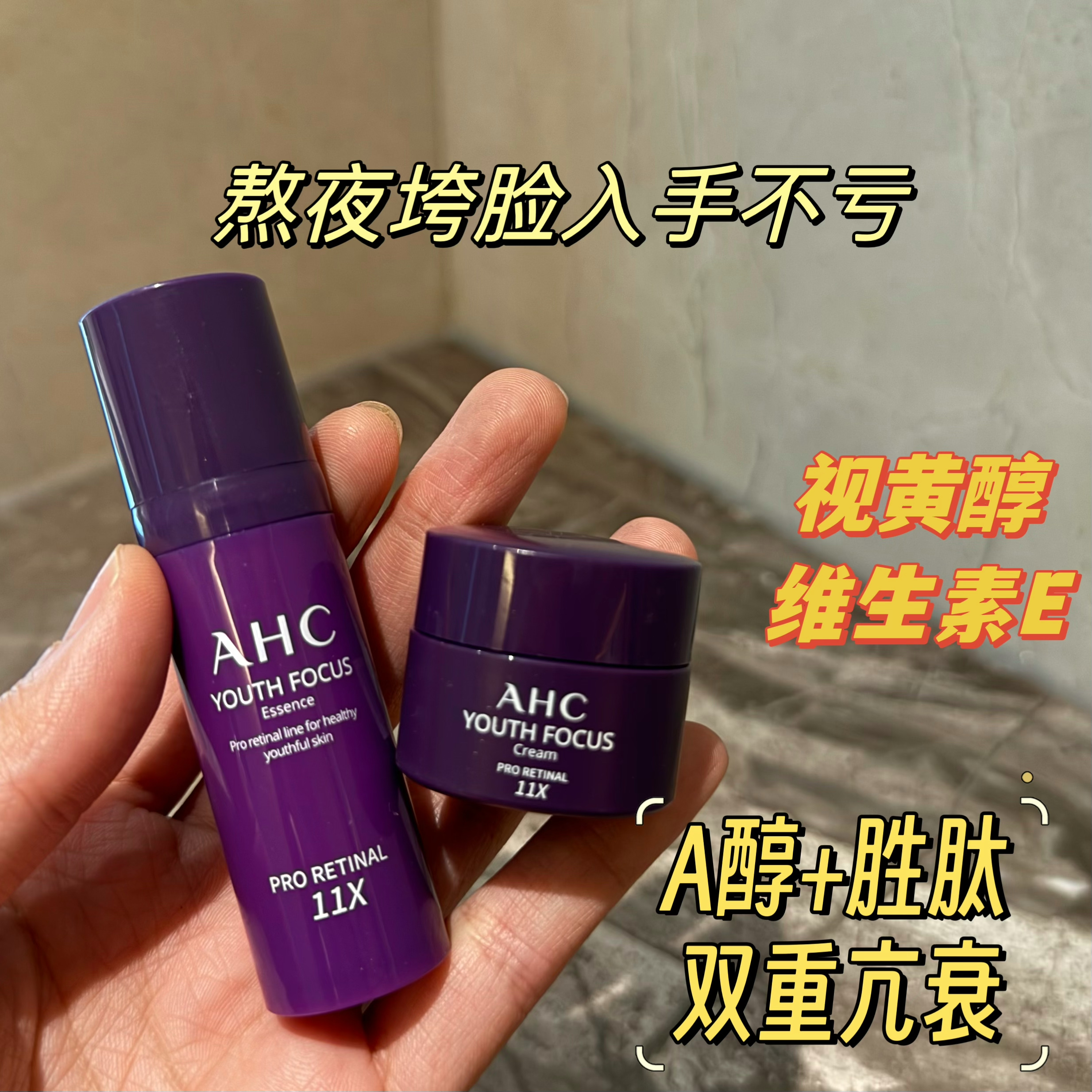 爱和小紫瓶亢衰老滤镜精华15ml