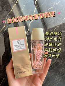 瓷肌丝绒粉球妆前乳40ml隔离