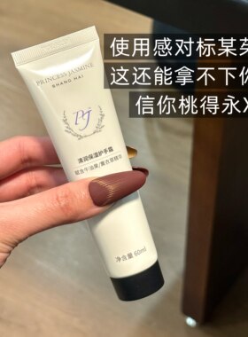 PJ乳木果薰衣草精华保湿护手霜