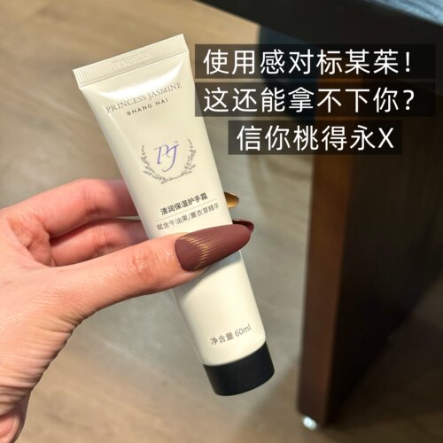PJ乳木果薰衣草精华保湿护手霜