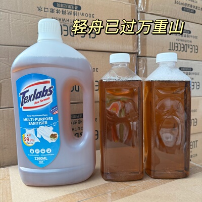 包邮足足5斤 松木清香Texlabs泰克斯乐衣物家居除菌液2260ml消毒