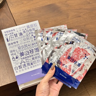 带特证敷尔斯亮白淡斑面膜补水烟酰胺熬夜提亮肤色 敷一次白一次