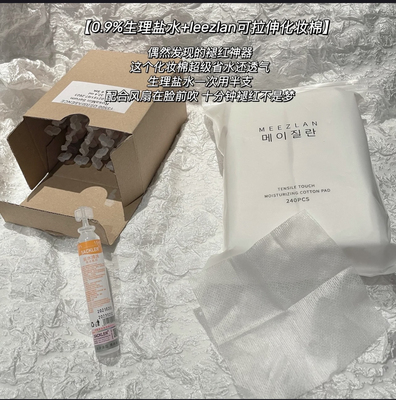 足足240片弹力绷湿敷化妆棉