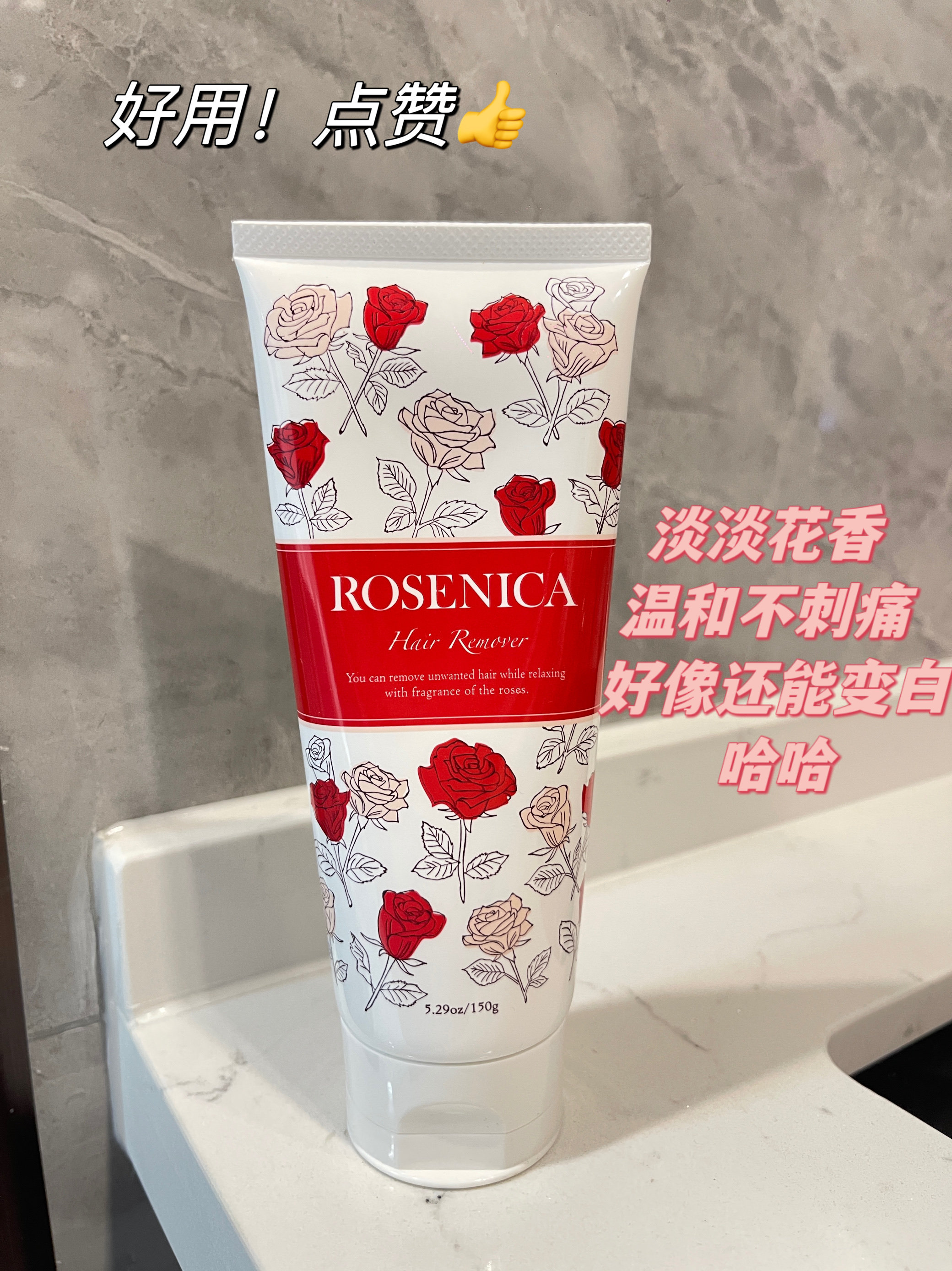 这可是正装价！日本玫瑰限定版脱毛膏150g舒缓温和提亮肤色