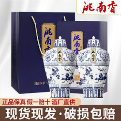 洮南香封藏酒52度东北高端白酒粮食酒吉林名酒景德镇瓷瓶白酒礼盒