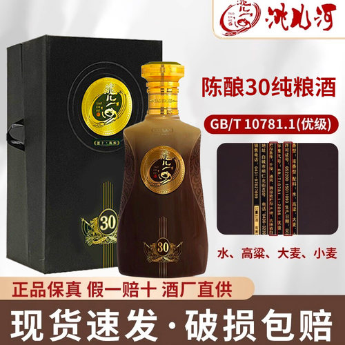 洮儿河30年陈酿纯粮食酒52度