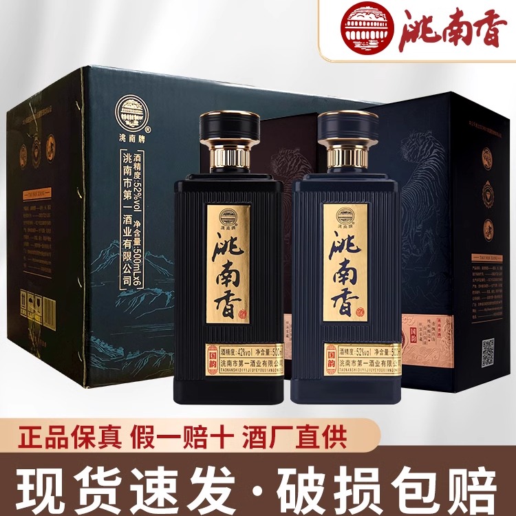 洮南香吉林名酒送礼好酒