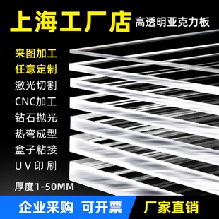 上海高透明亚克力板材定制隔板加工热弯打印黑白塑料定做有机玻璃