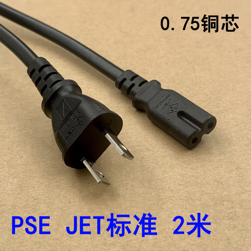 大厂日规pse jet电源接线 8字线 两孔八字075电源线等液晶电视2m怎么样,好用不?