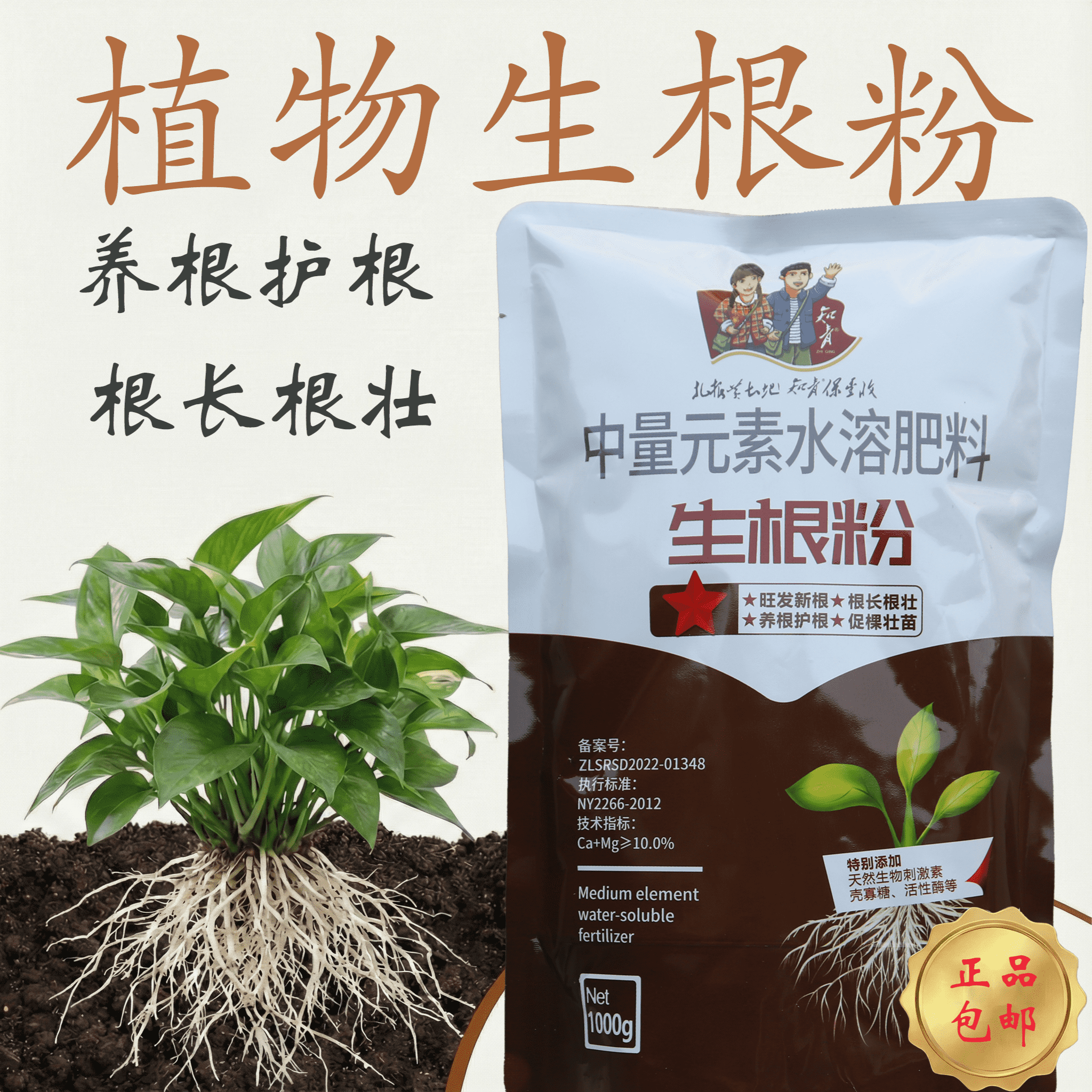 强力生根粉快速生根剂移栽壮苗剂植物花卉扦插用发根剂育苗生根液,鲜花速递/花卉仿真/绿植园艺,家庭园艺肥料,淘宝优惠券,粉丝福利购,淘宝优惠卷