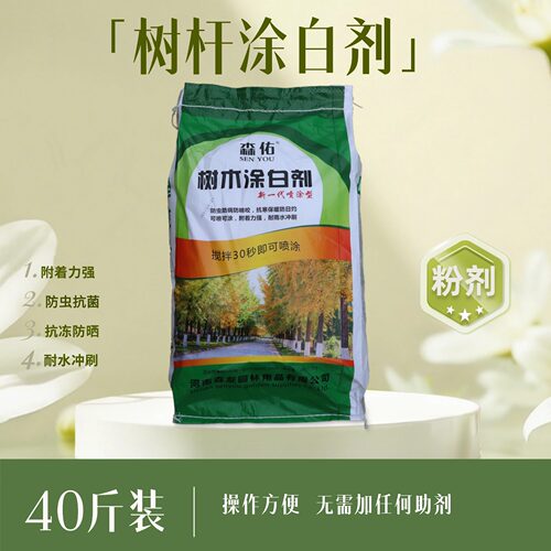 树干涂白剂果树涂白粉刷白剂