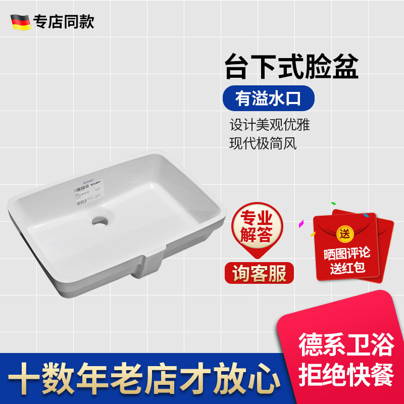 杜拉维特维拉台下盆洗脸盆台盆033048陶瓷釉面家用内含技术图纸