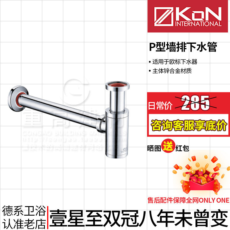 柯井kon欧标专用下水管面盆台下盆排水管p弯硬管墙排水管