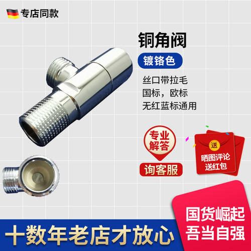 镀铬角阀世品宜特价铜本体