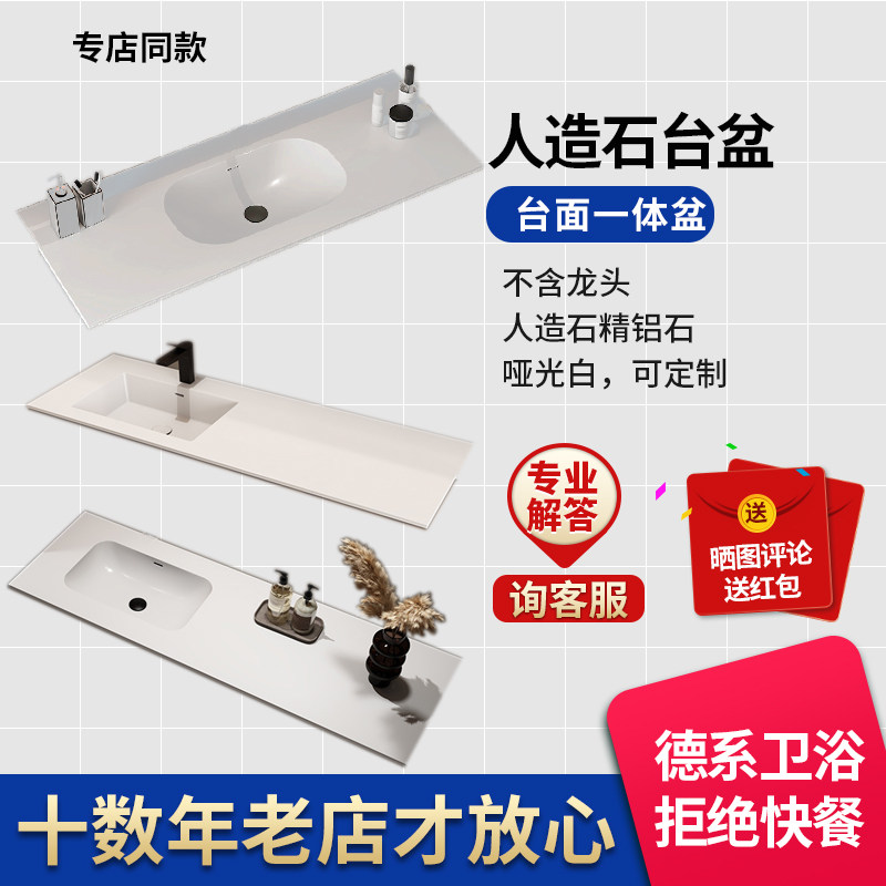 帕洁宾卡唯石人造石精铝石一体台下盆哑光白PB20111/PB20131预售