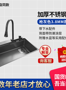 意美家厨房SUS304不锈钢水槽加厚3.8mm枪灰色表面大单槽洗菜盆