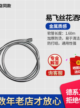 防缠绕德国软管汉斯格雅防烫