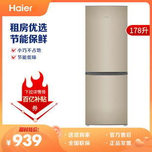 Haier BCD 178TMPT两门双门节能低噪小型电冰箱迷178升租房 海尔