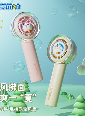 哆啦A梦 源头厂家 风扇迷你便携式充电带可爱手持涡轮 手持小风扇