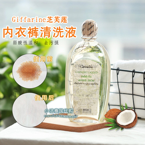 泰国内裤留香洗衣剂薇娅推荐