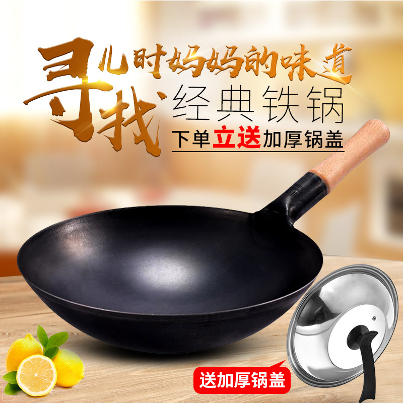 家用铁锅熟铁锅炒锅厨师专用铁锅无涂层不粘锅猛火灶电磁炉通用在类目 厨房/烹饪用具, 烹饪用具, 锅具/煲/烧水壶, 炒锅中 - 来自Buy2taobao.com提供专业的淘宝代购服务